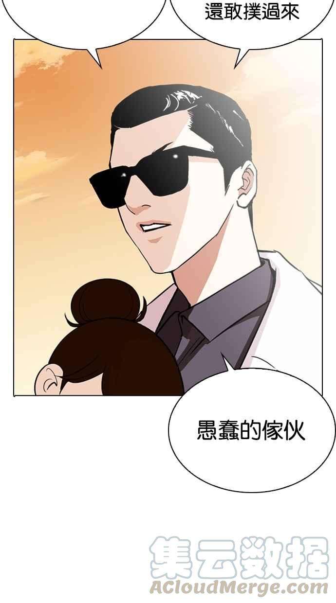 看脸时代第284话 VS 宗健