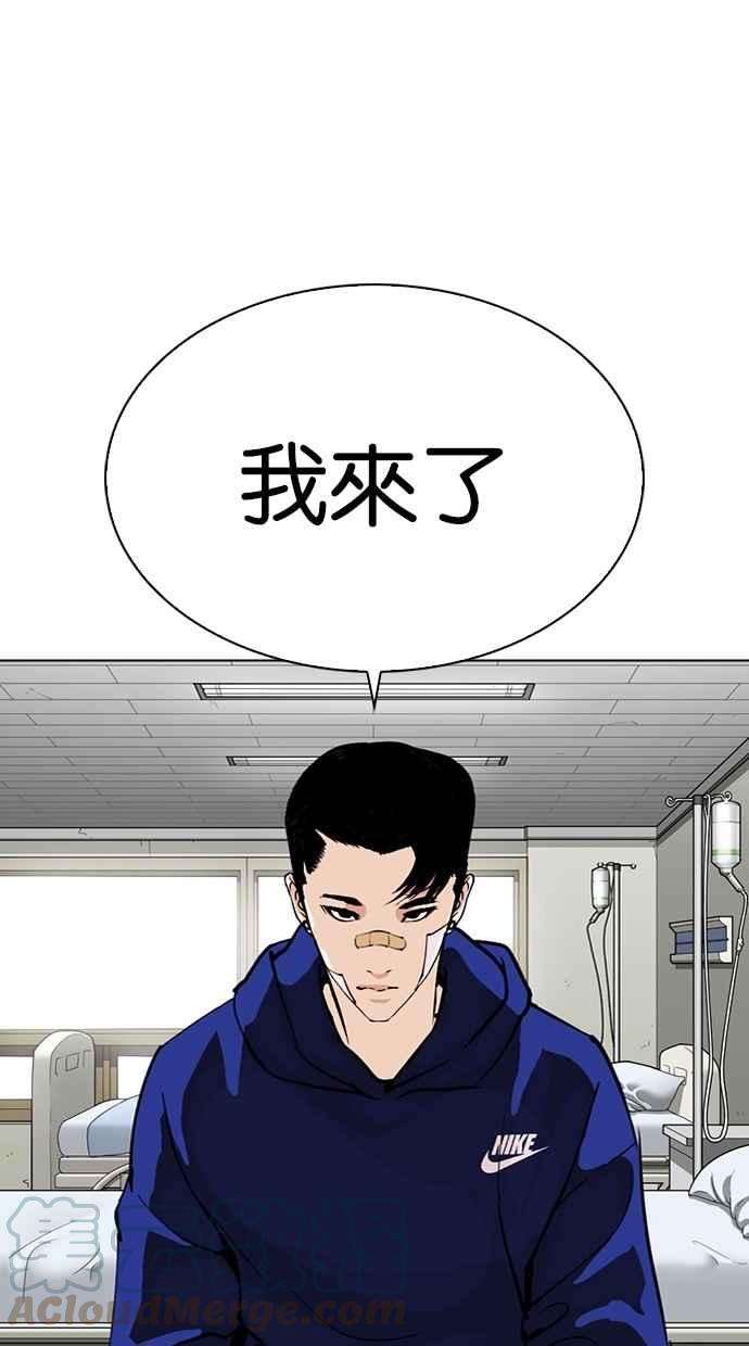 看脸时代第284话 VS 宗健