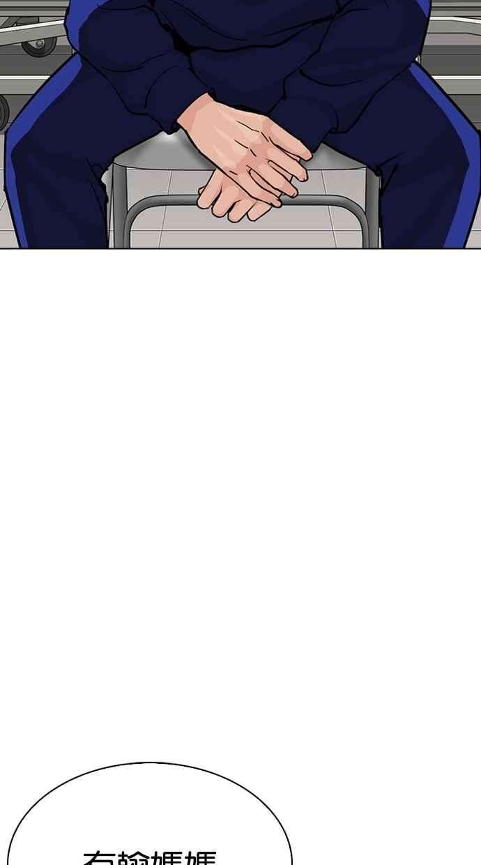 看脸时代第284话 VS 宗健