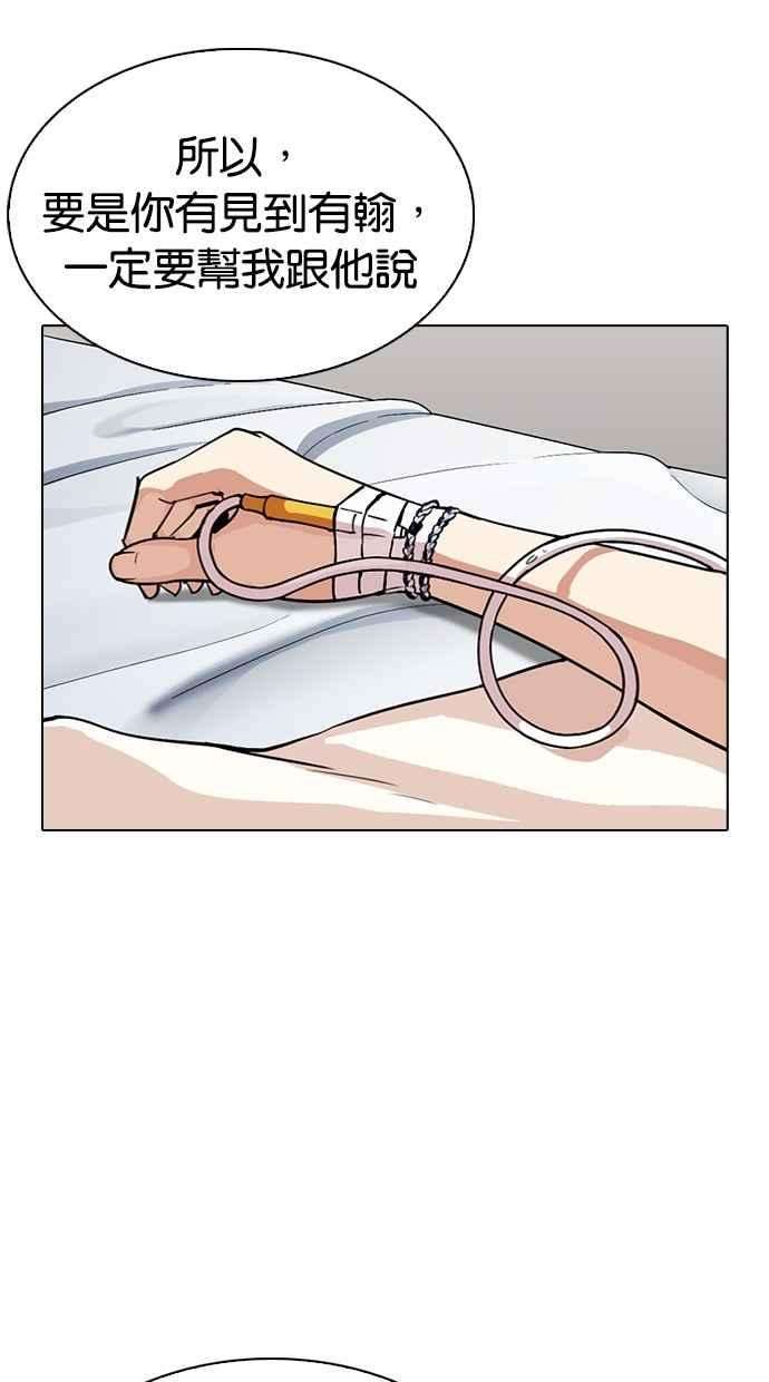 看脸时代第284话 VS 宗健