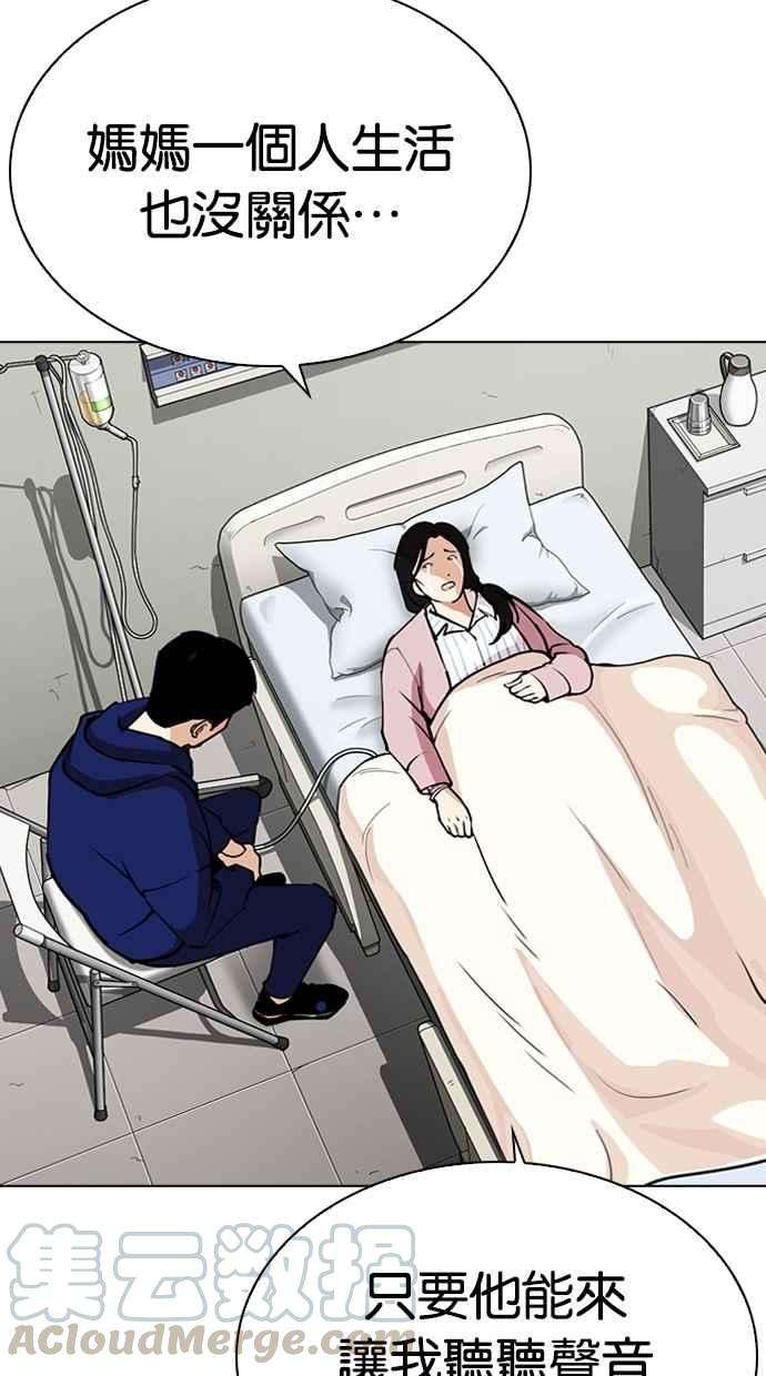 看脸时代第284话 VS 宗健