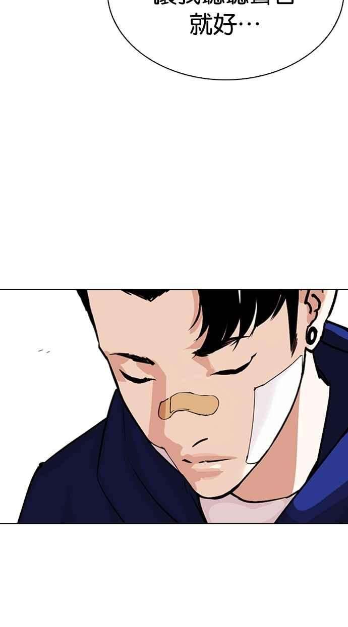 看脸时代第284话 VS 宗健