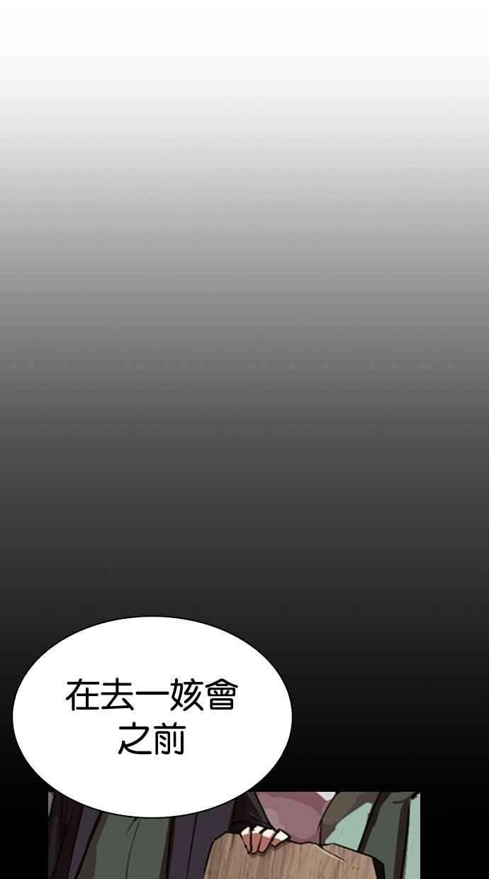 看脸时代第284话 VS 宗健