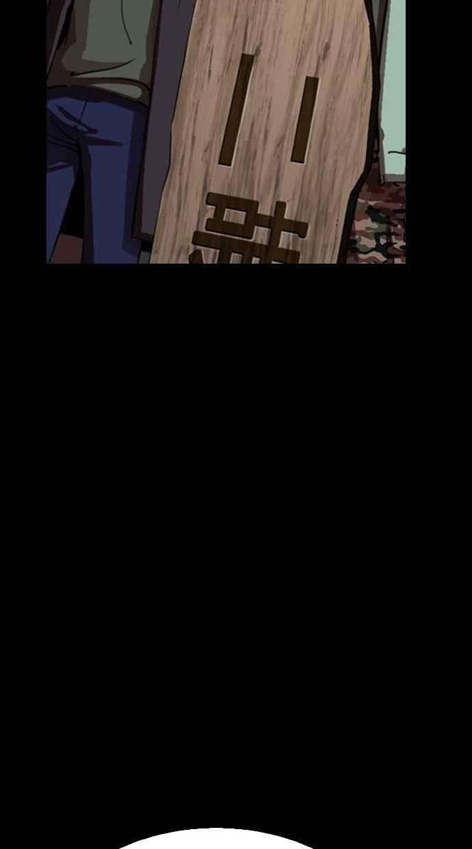 看脸时代第284话 VS 宗健