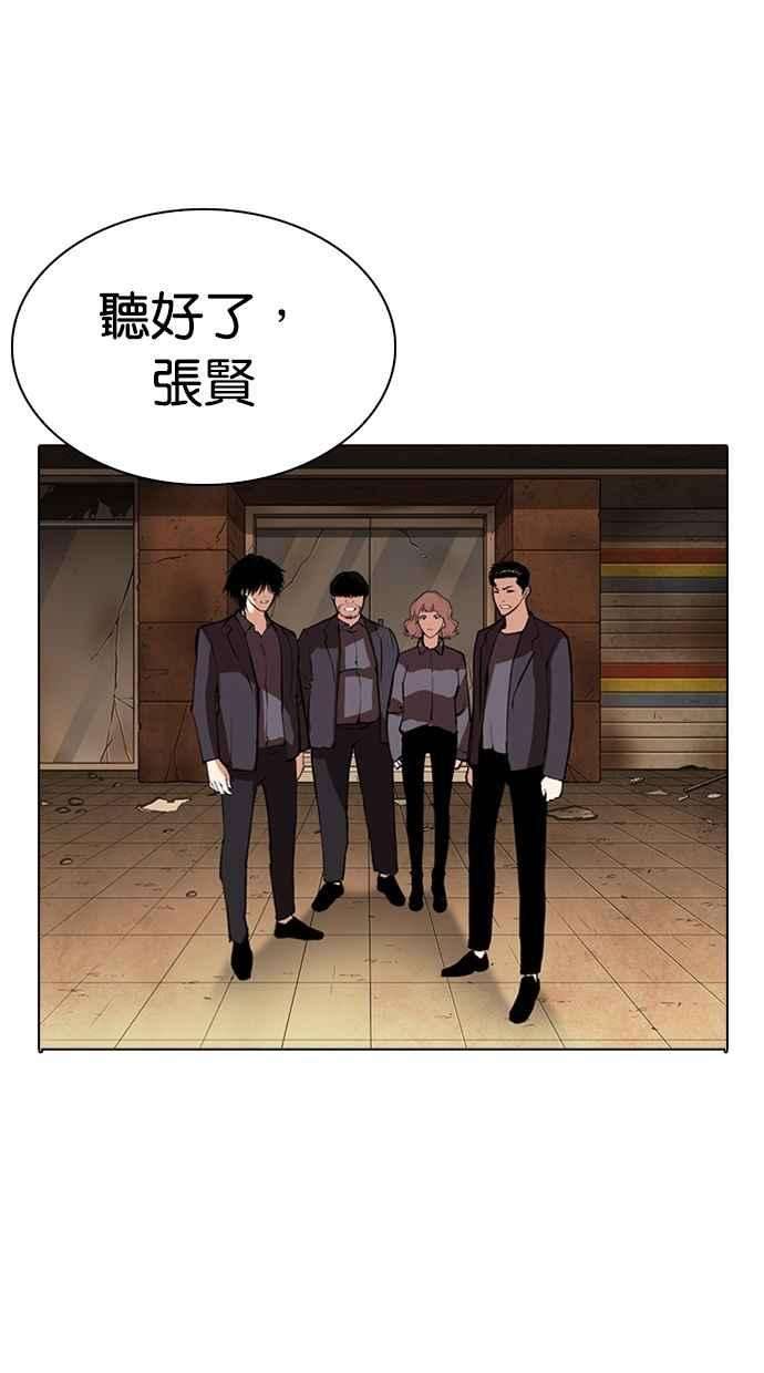 看脸时代第284话 VS 宗健