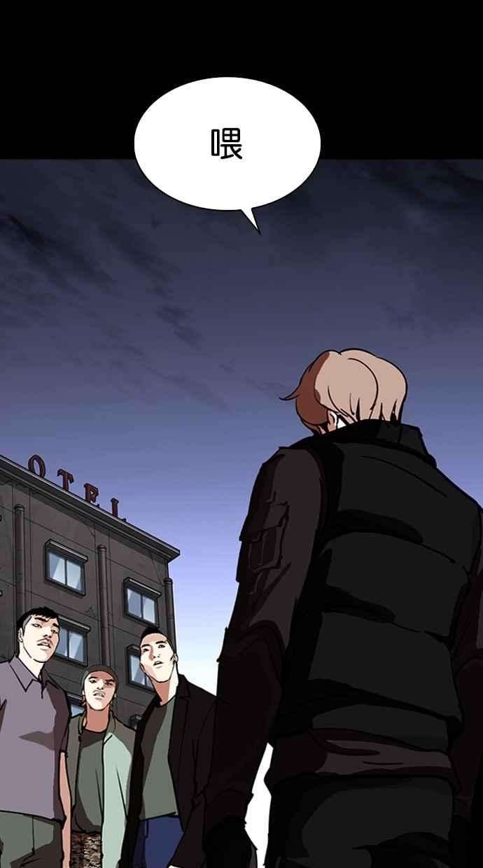 看脸时代第284话 VS 宗健