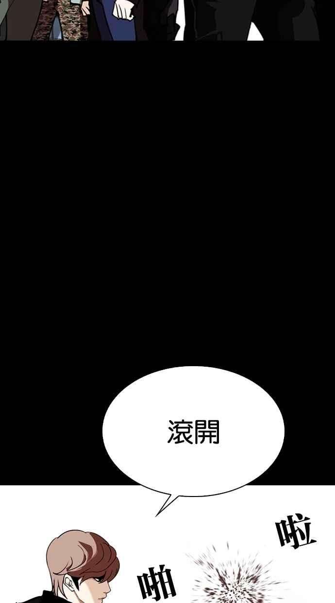 看脸时代第284话 VS 宗健