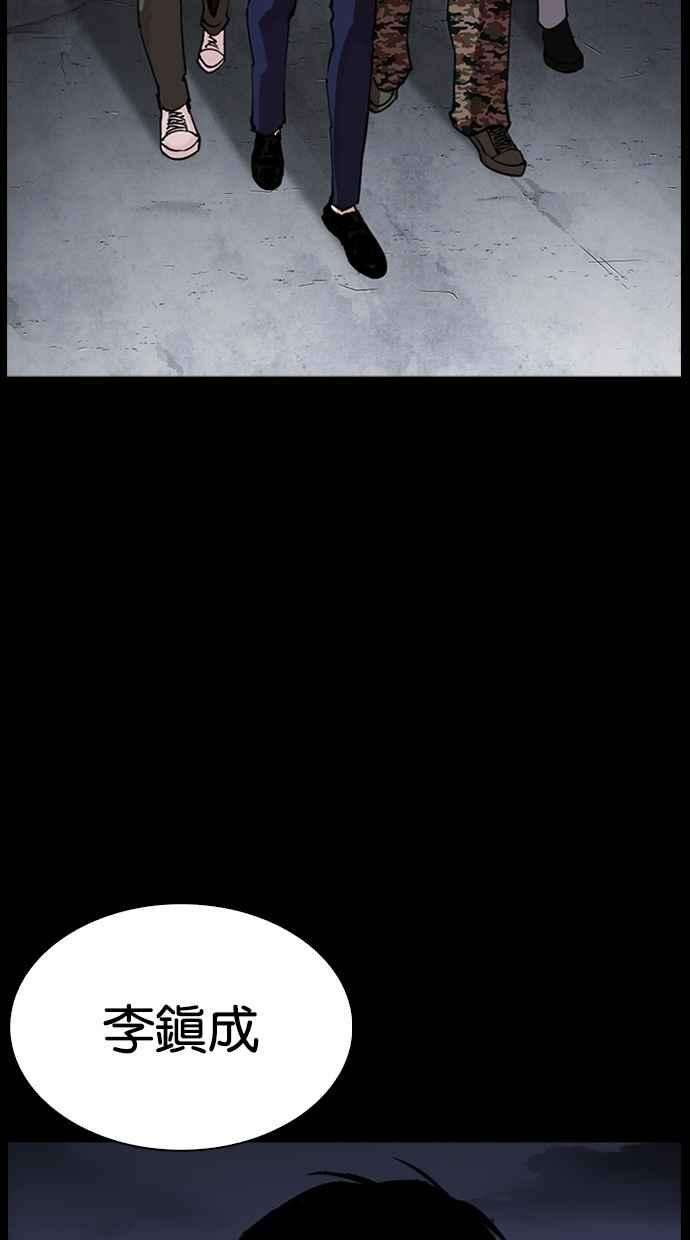 看脸时代第284话 VS 宗健