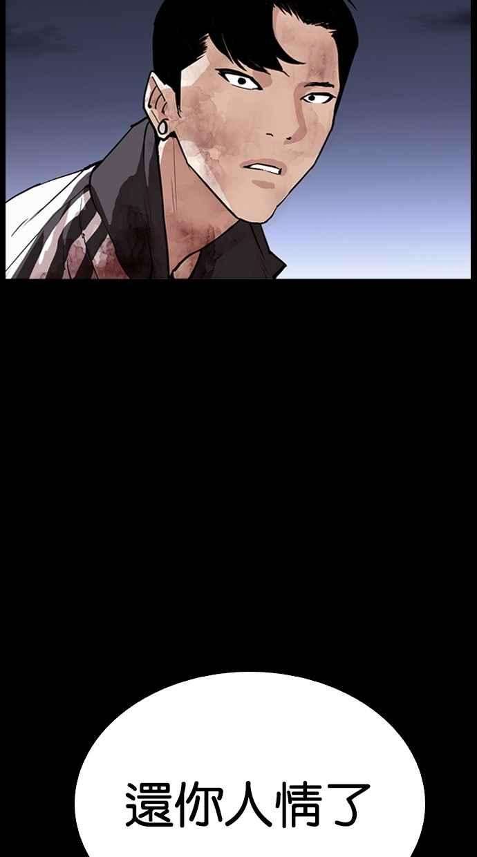 看脸时代第284话 VS 宗健