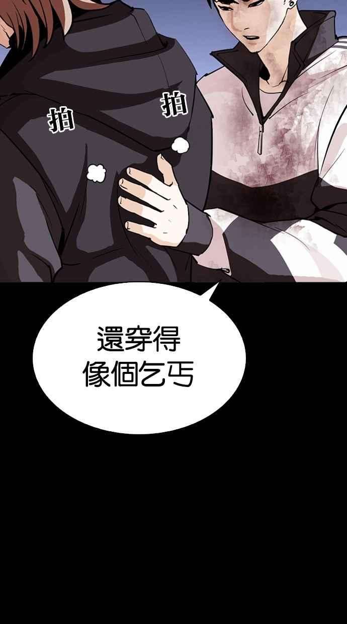 看脸时代第284话 VS 宗健