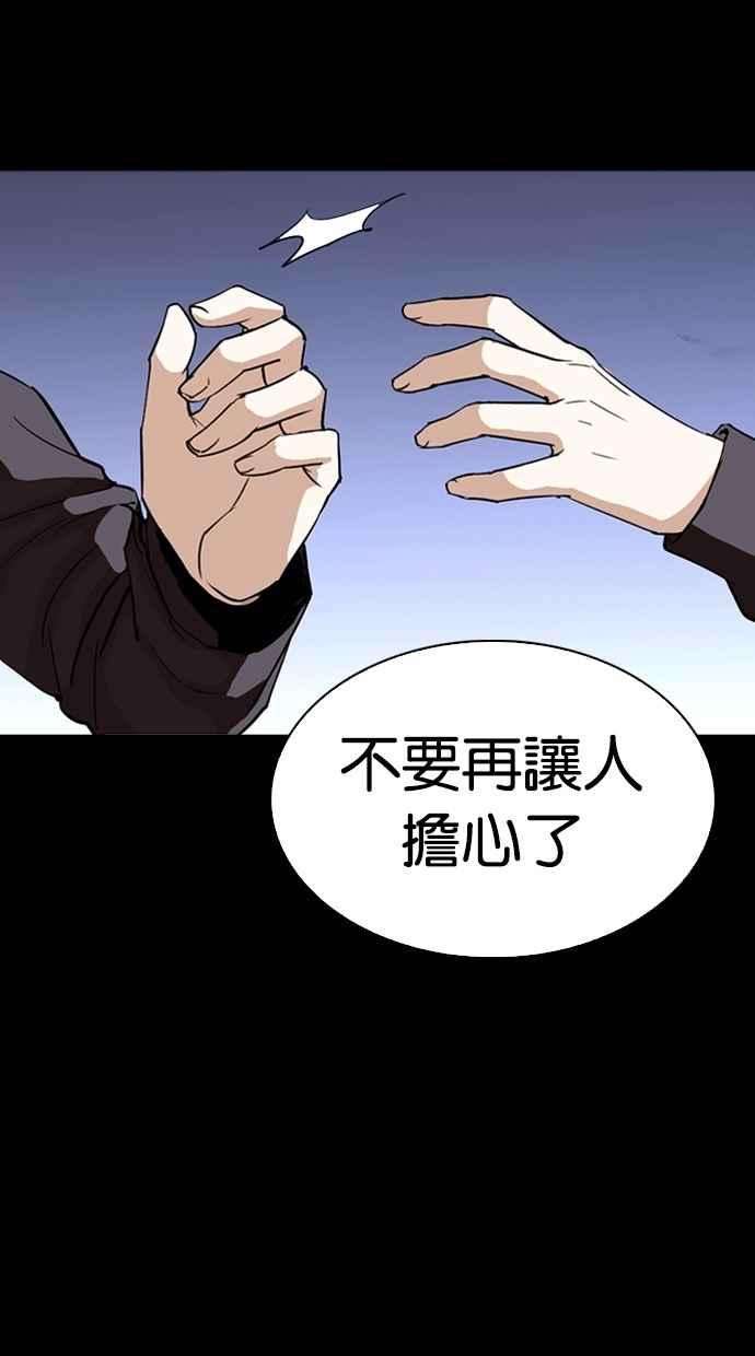 看脸时代第284话 VS 宗健