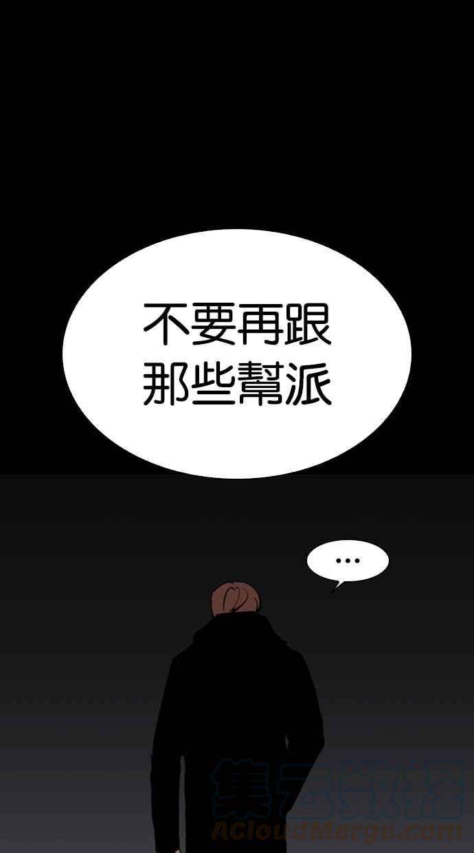 看脸时代第284话 VS 宗健