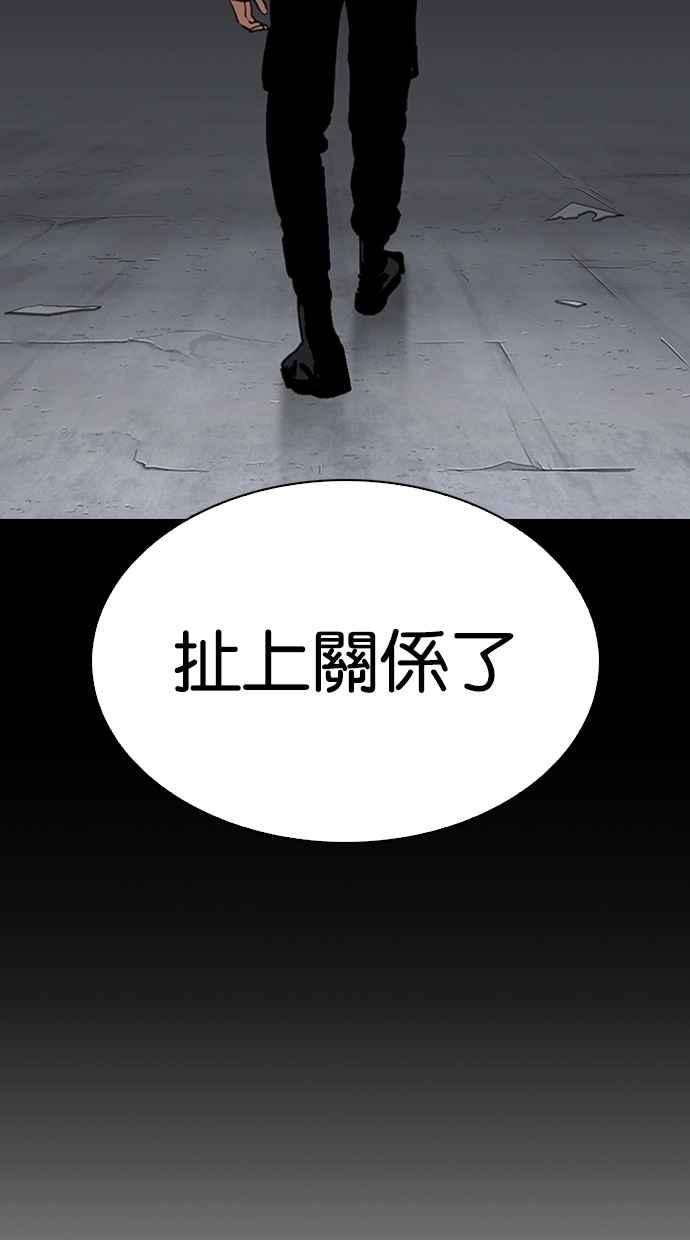 看脸时代第284话 VS 宗健