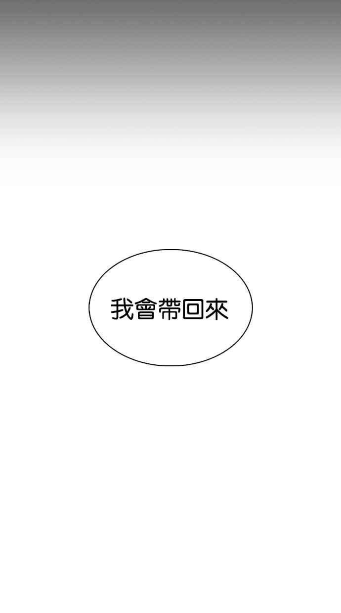 看脸时代第284话 VS 宗健