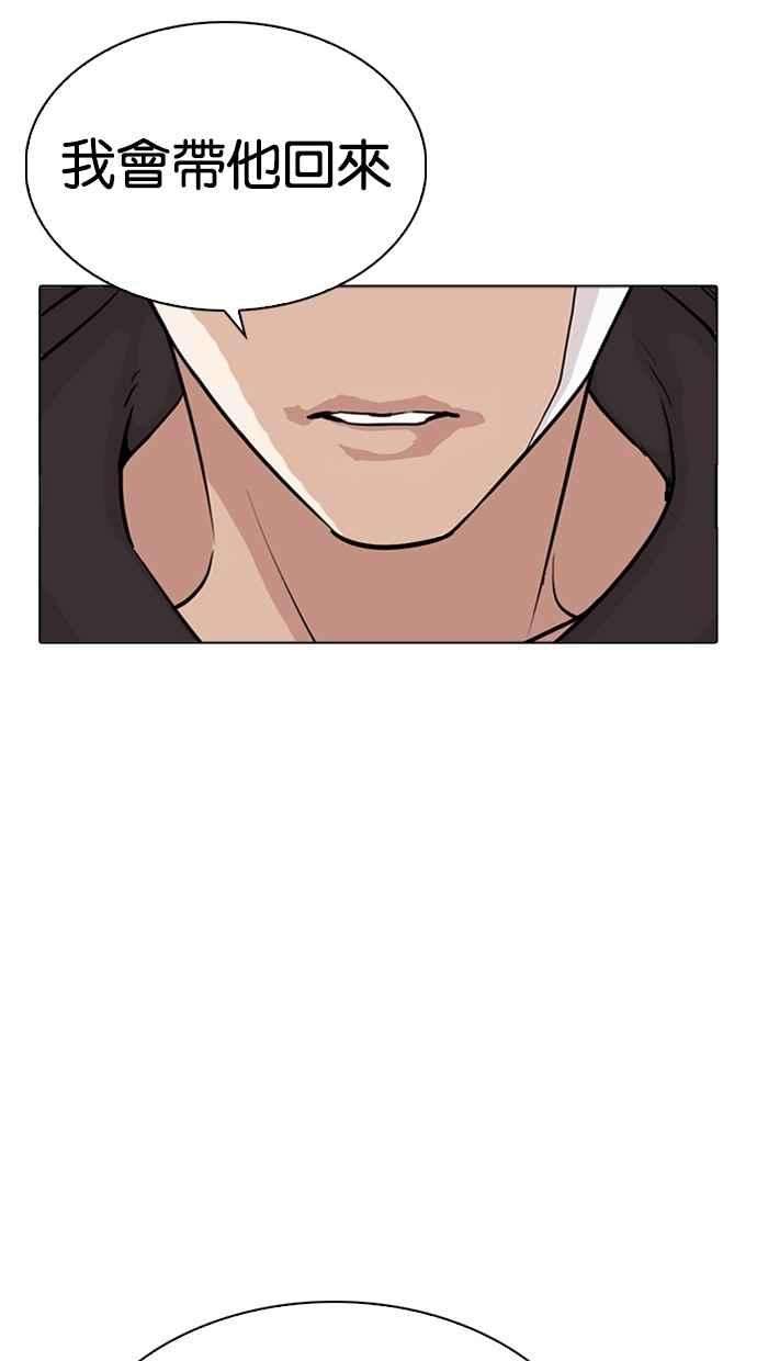 看脸时代第284话 VS 宗健