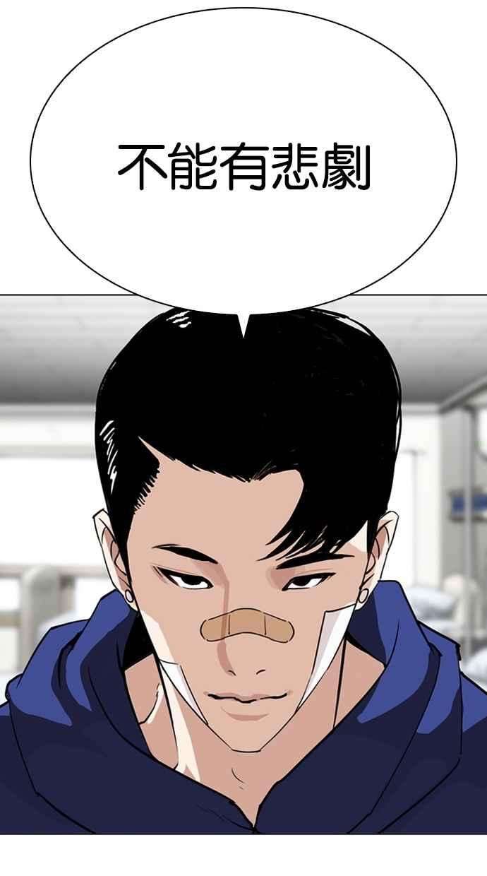 看脸时代第284话 VS 宗健