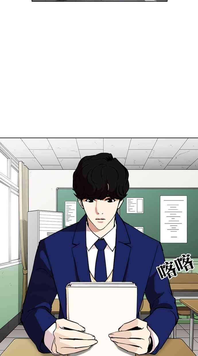 看脸时代第284话 VS 宗健