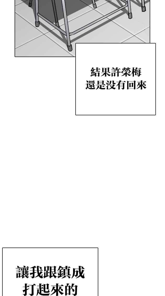 看脸时代第284话 VS 宗健