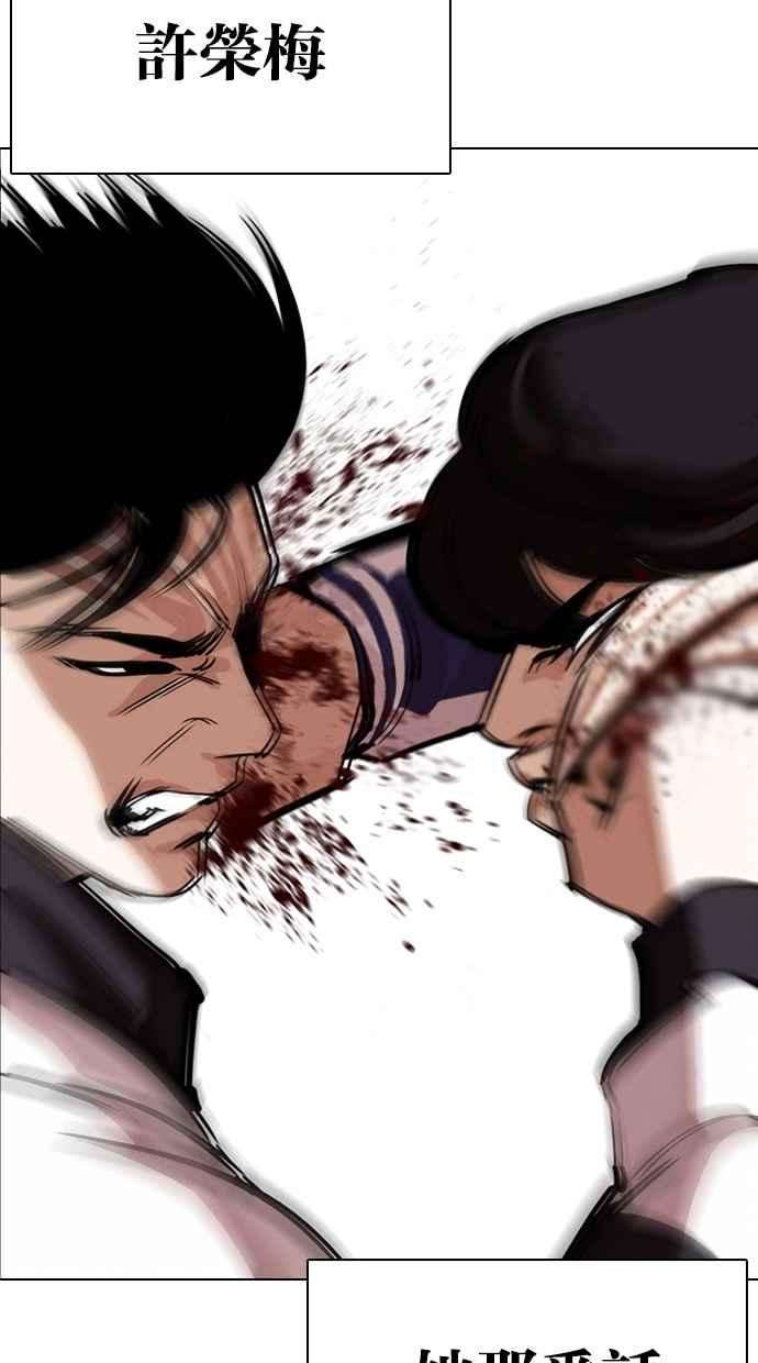 看脸时代第284话 VS 宗健