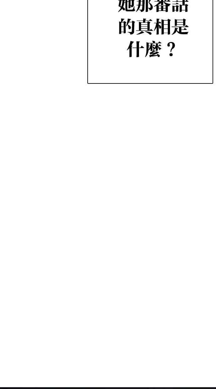 看脸时代第284话 VS 宗健