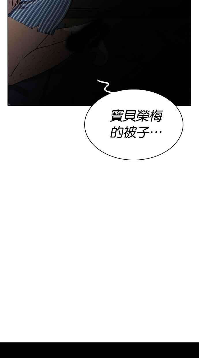 看脸时代第284话 VS 宗健