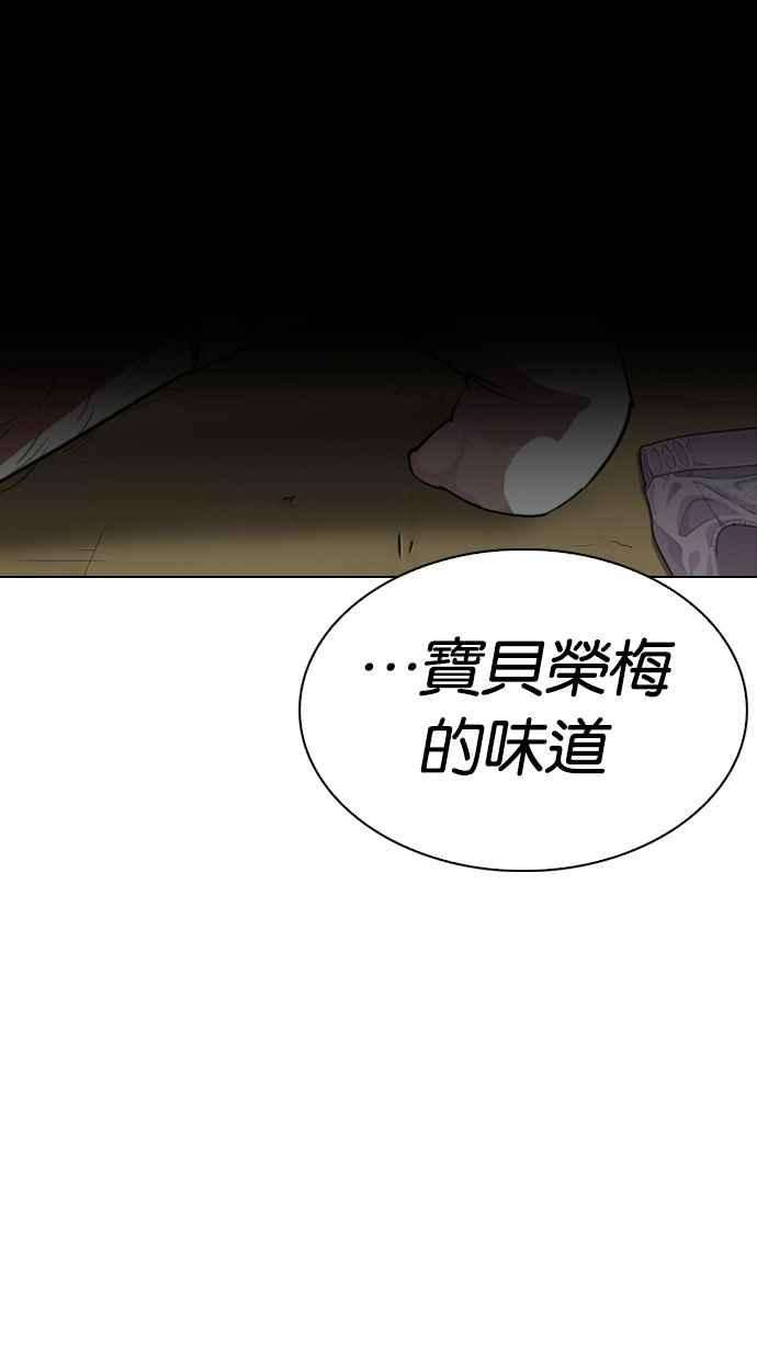 看脸时代第284话 VS 宗健