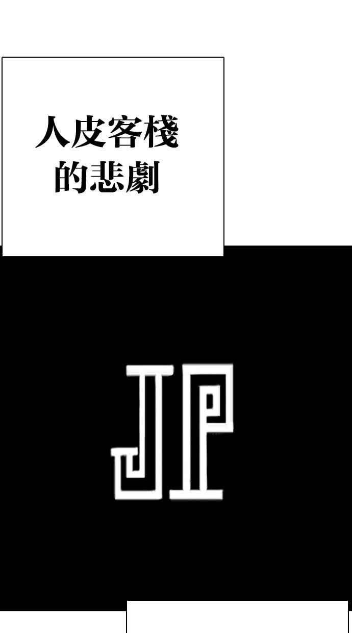 看脸时代第284话 VS 宗健