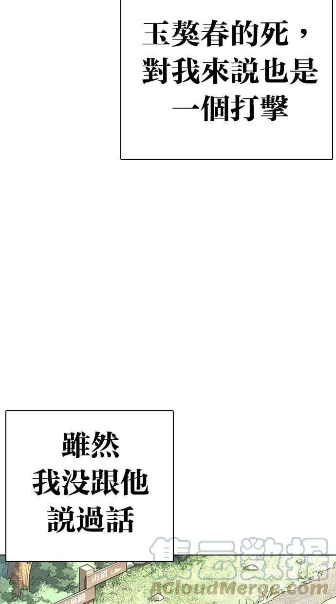 看脸时代第284话 VS 宗健