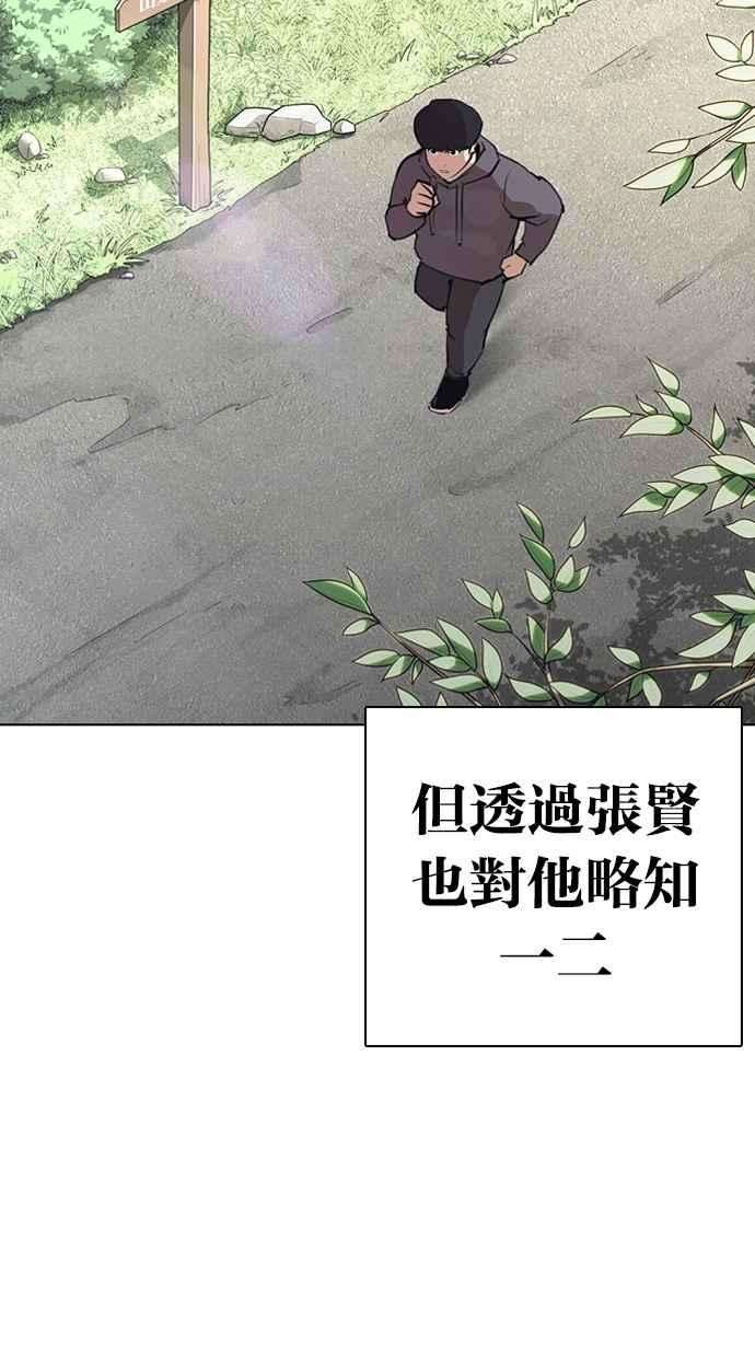 看脸时代第284话 VS 宗健