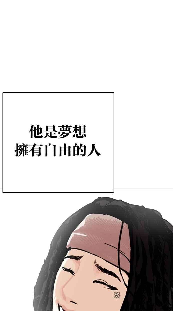 看脸时代第284话 VS 宗健