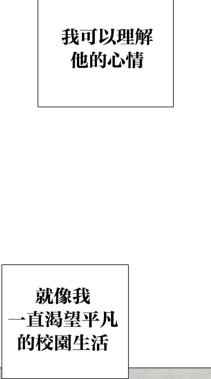 看脸时代第284话 VS 宗健
