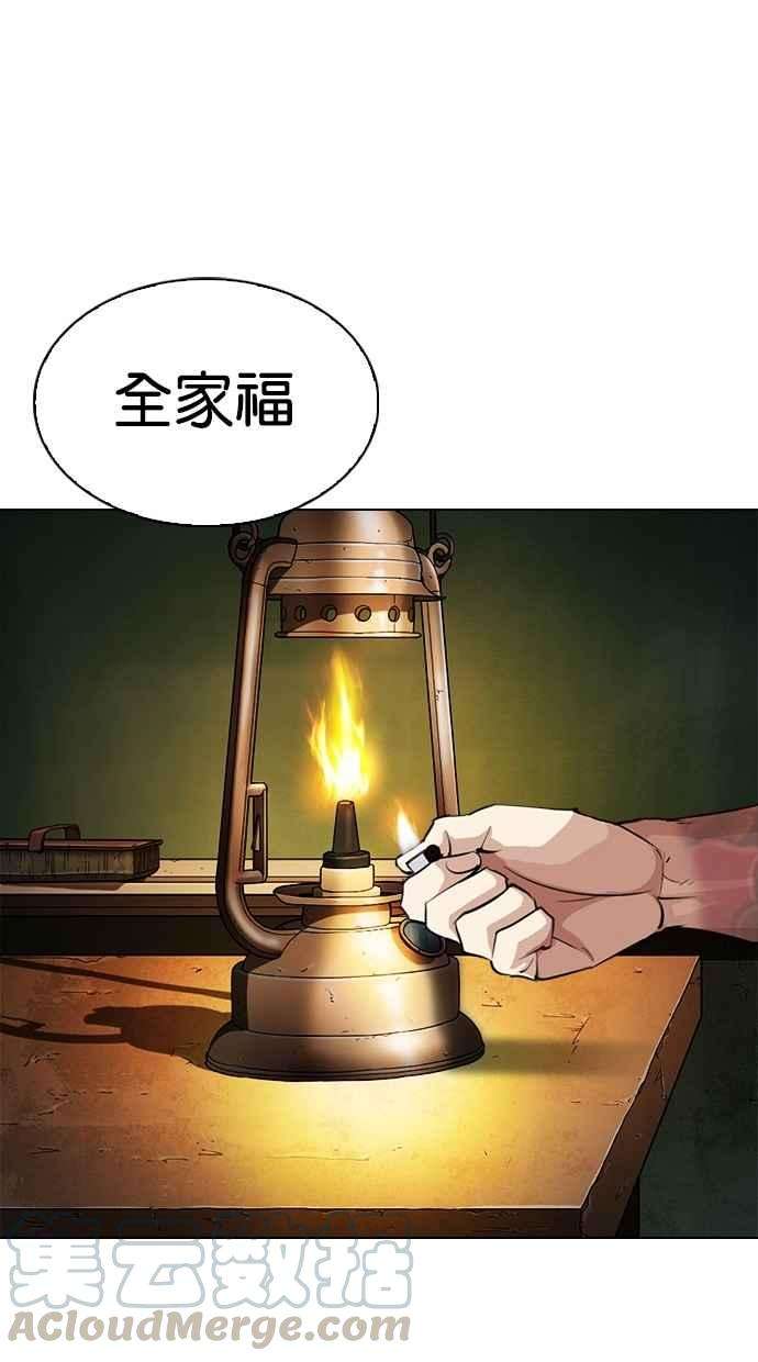 看脸时代第285话 朴玄硕 VS 宗健 12