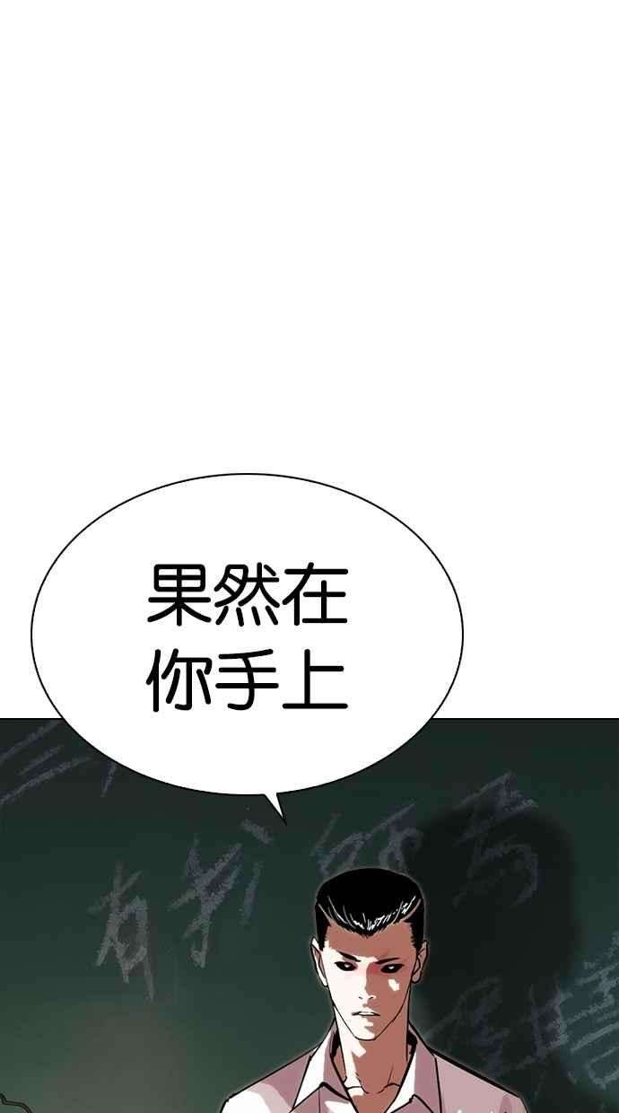 看脸时代第285话 朴玄硕 VS 宗健 12