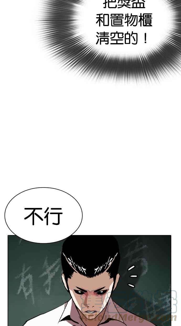 看脸时代第285话 朴玄硕 VS 宗健 12