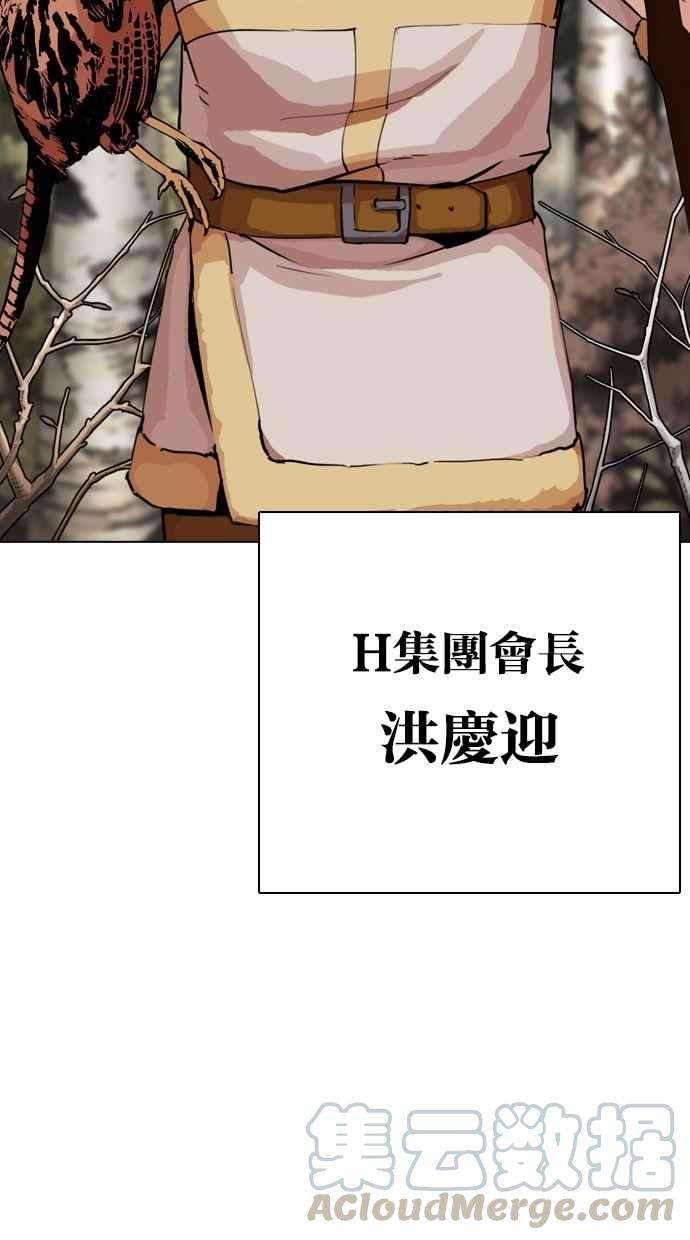 看脸时代第285话 朴玄硕 VS 宗健 12