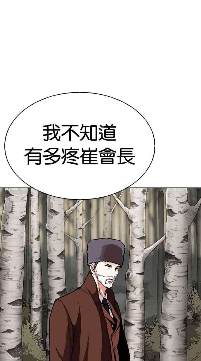 看脸时代第285话 朴玄硕 VS 宗健 12