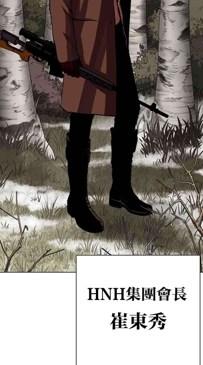 看脸时代第285话 朴玄硕 VS 宗健 12