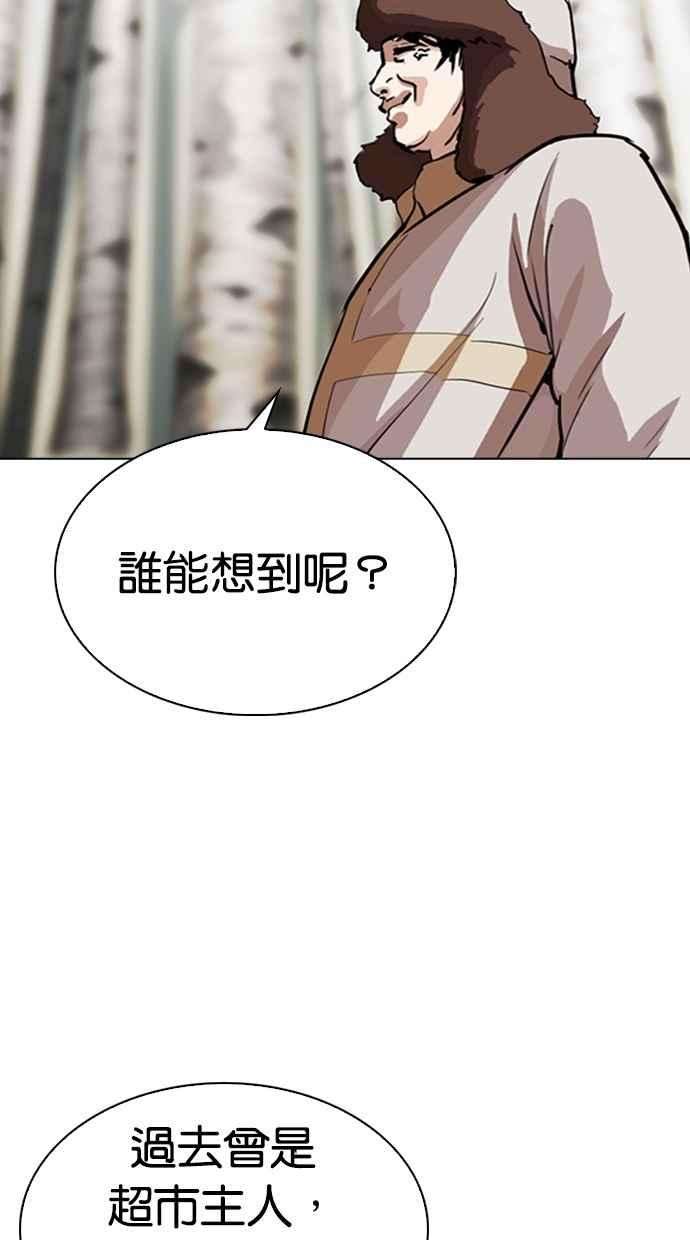 看脸时代第285话 朴玄硕 VS 宗健 12