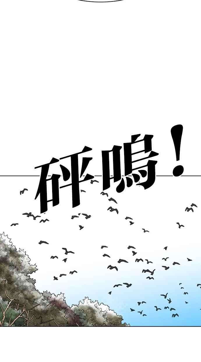 看脸时代第285话 朴玄硕 VS 宗健 12