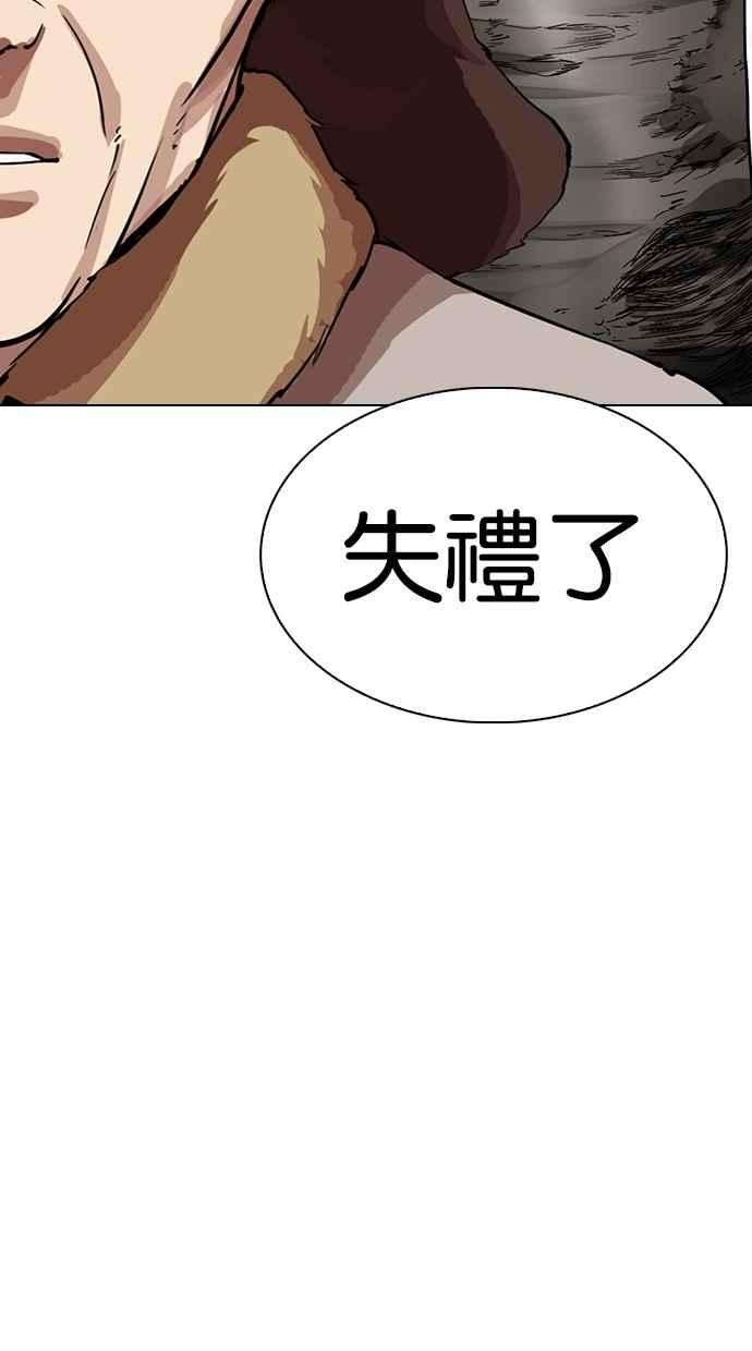 看脸时代第285话 朴玄硕 VS 宗健 12