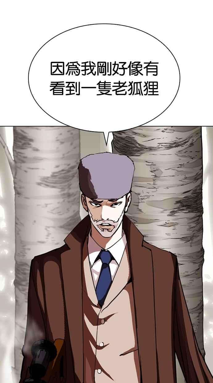 看脸时代第285话 朴玄硕 VS 宗健 12