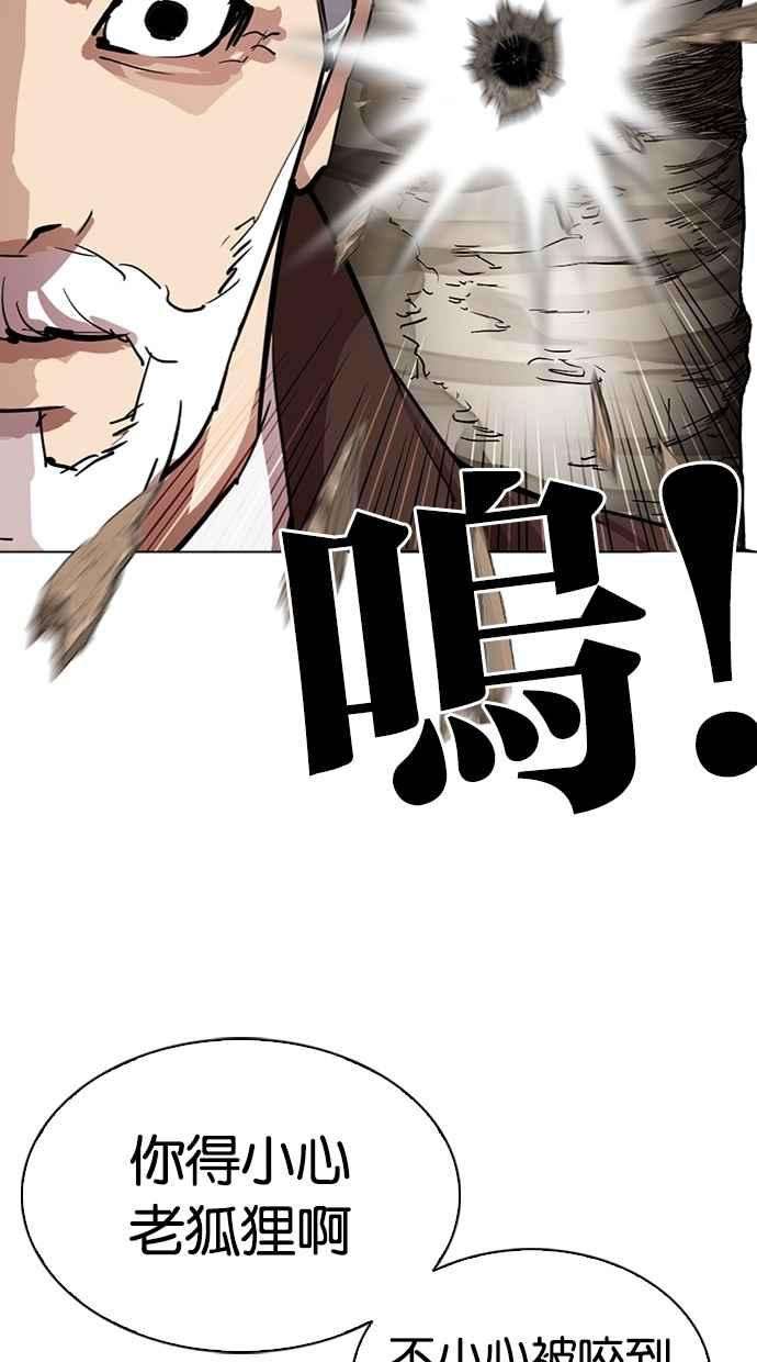 看脸时代第285话 朴玄硕 VS 宗健 12