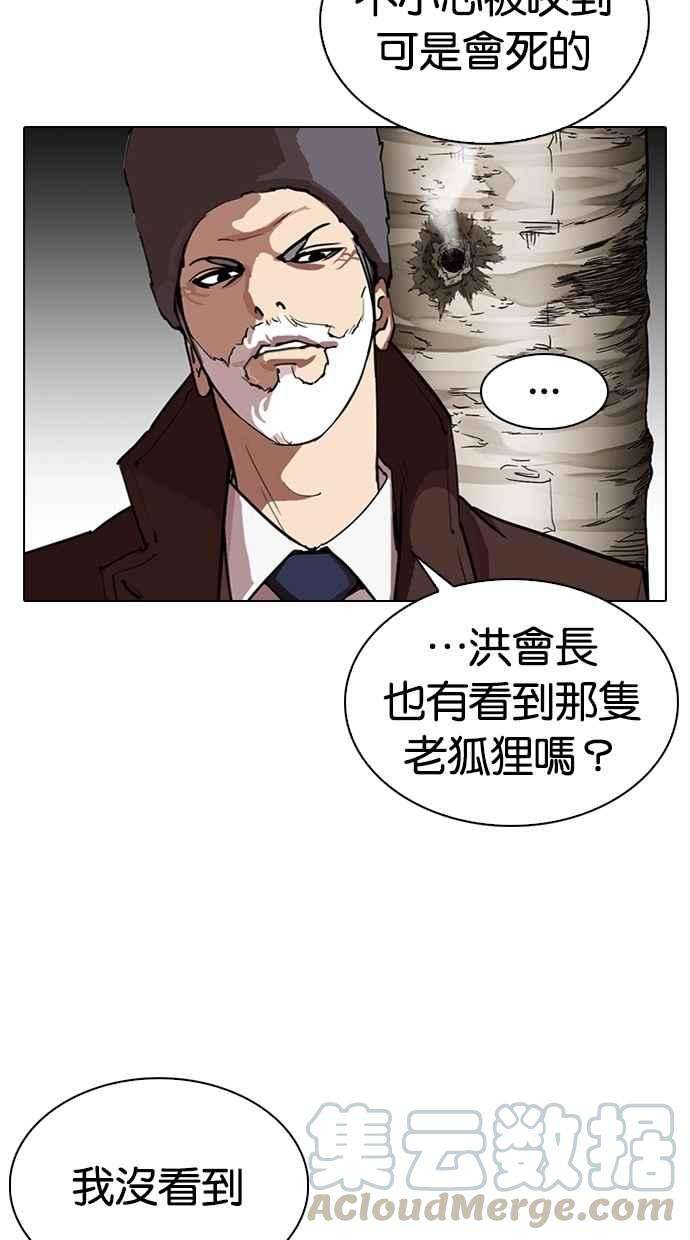 看脸时代第285话 朴玄硕 VS 宗健 12