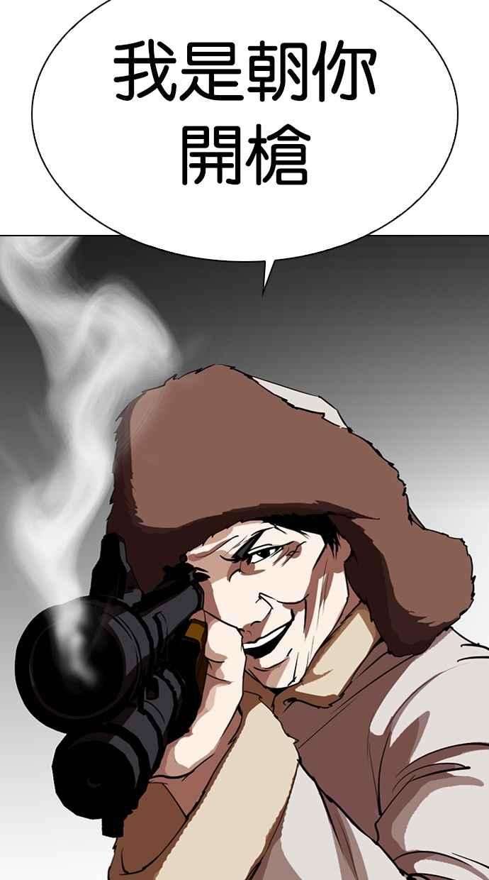 看脸时代第285话 朴玄硕 VS 宗健 12