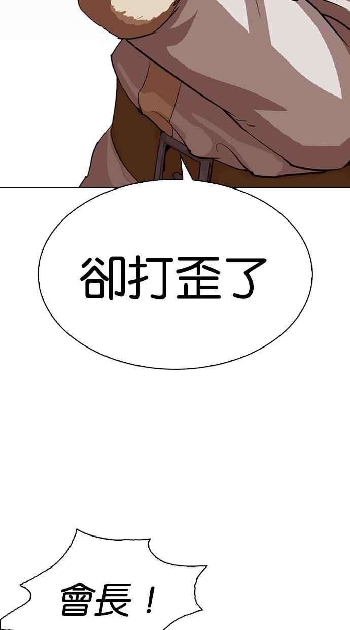 看脸时代第285话 朴玄硕 VS 宗健 12