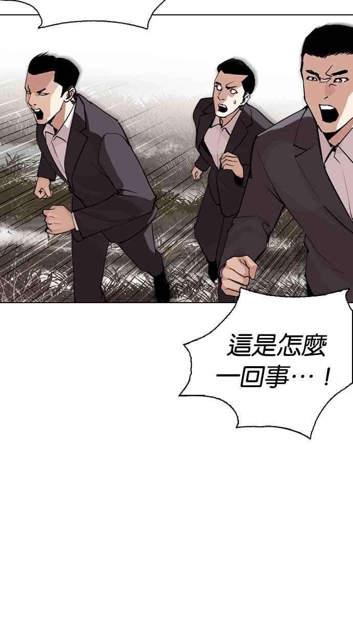 看脸时代第285话 朴玄硕 VS 宗健 12