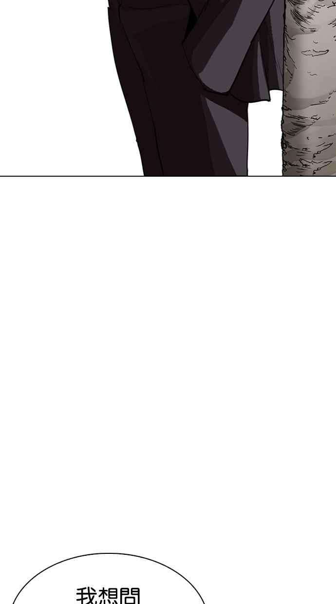 看脸时代第285话 朴玄硕 VS 宗健 12