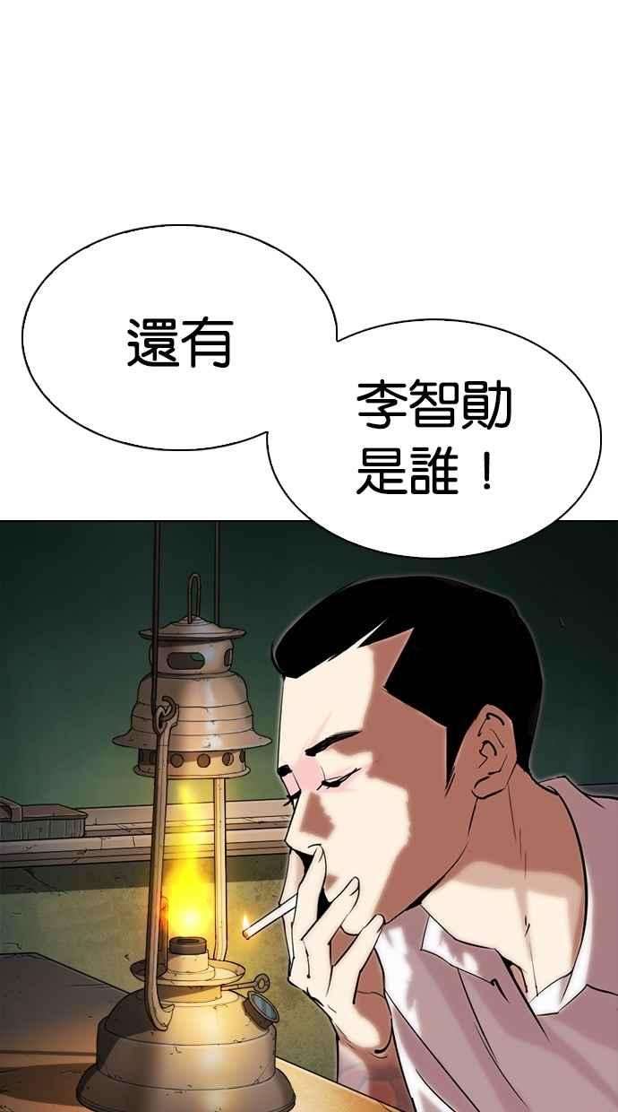 看脸时代第285话 朴玄硕 VS 宗健 12