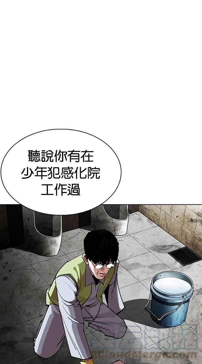 看脸时代第285话 朴玄硕 VS 宗健 12