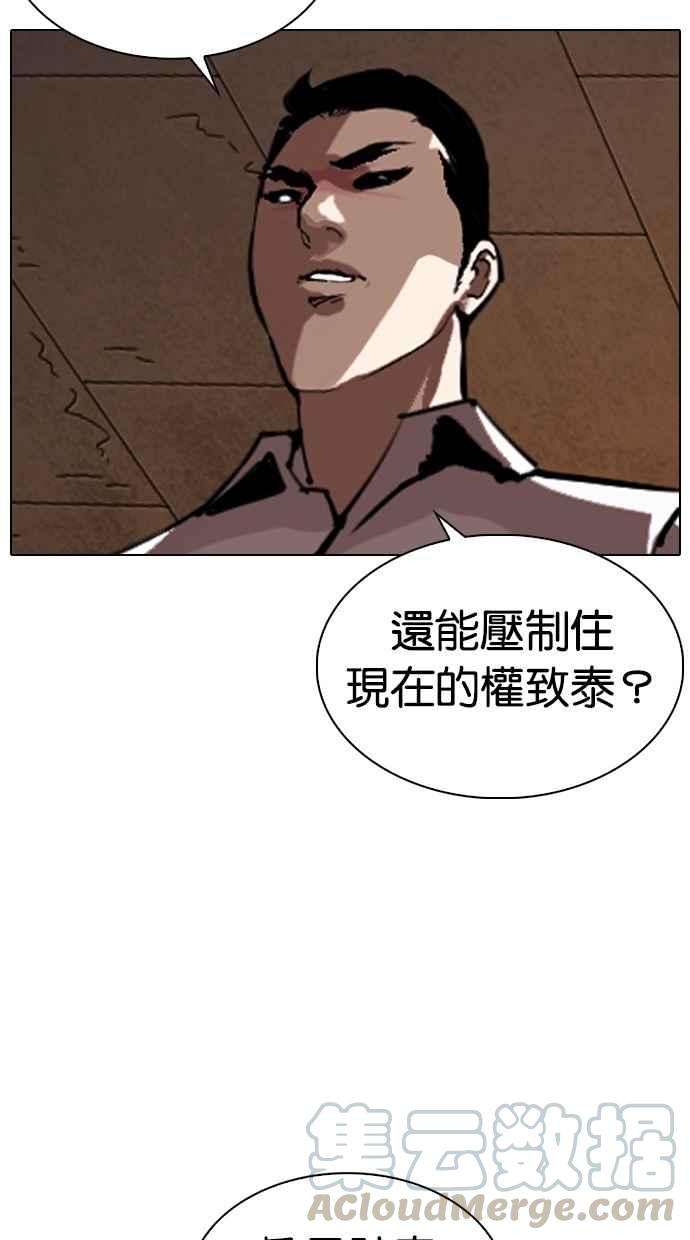 看脸时代第285话 朴玄硕 VS 宗健 12